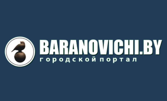 Разместить ссылку на сайте baranovichi.by