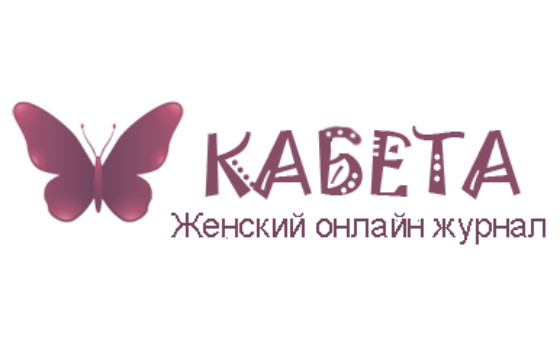 Разместить ссылку на сайте www.kabeta.by